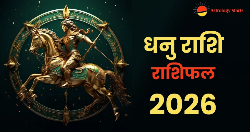 Sagittarius zodiac1
