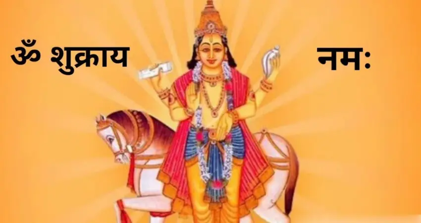 shukra2